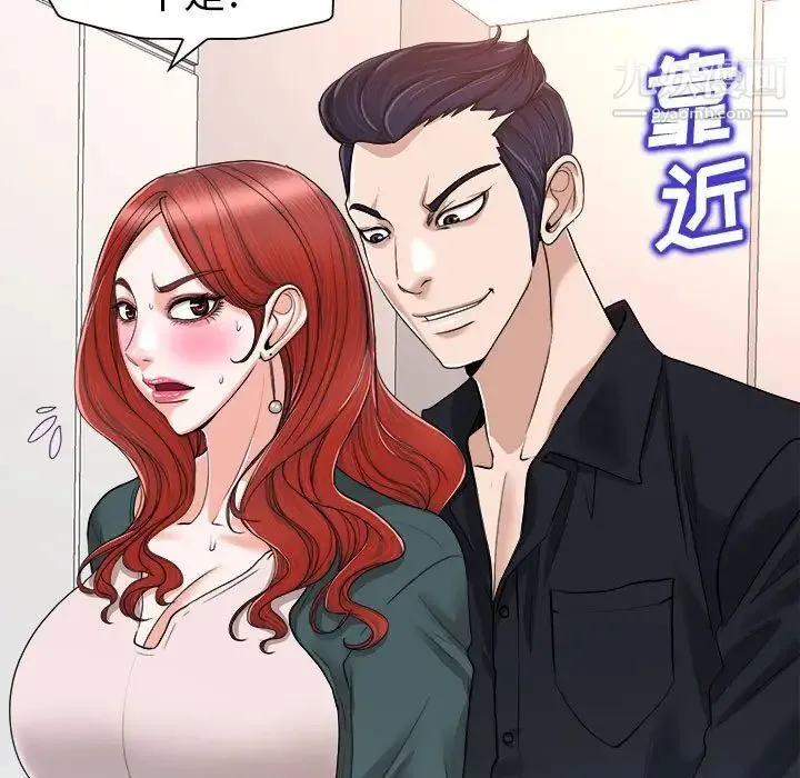 当真爱找上门来 第32话 第29页