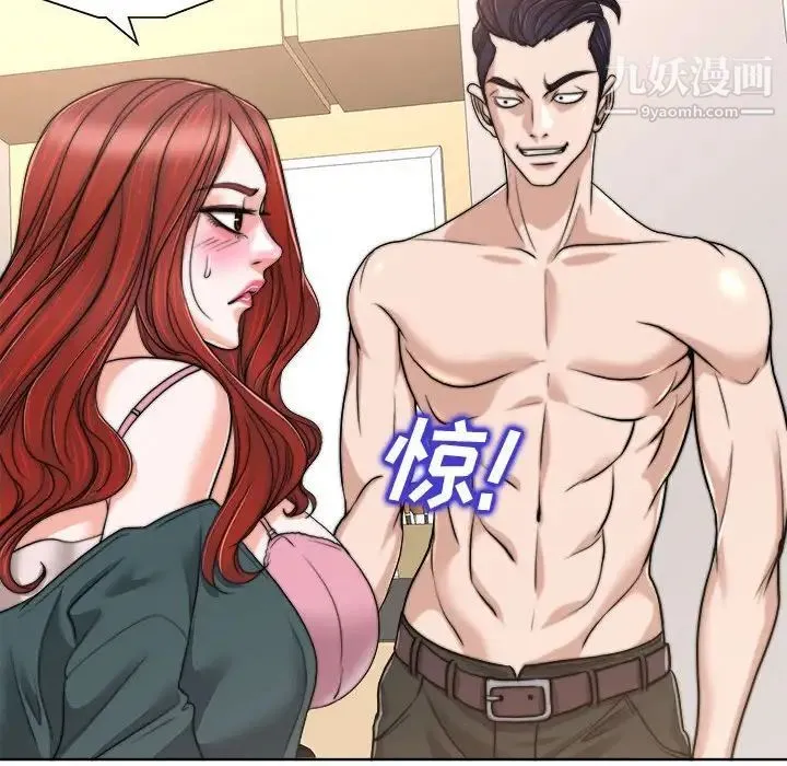当真爱找上门来 第32话 第68页