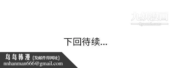 当真爱找上门来 第32话 第124页