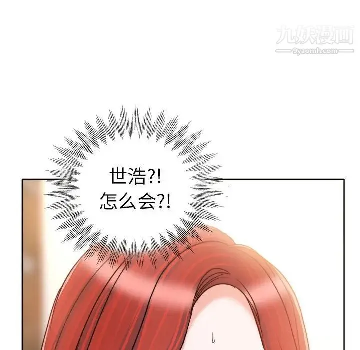 当真爱找上门来 第32话 第22页