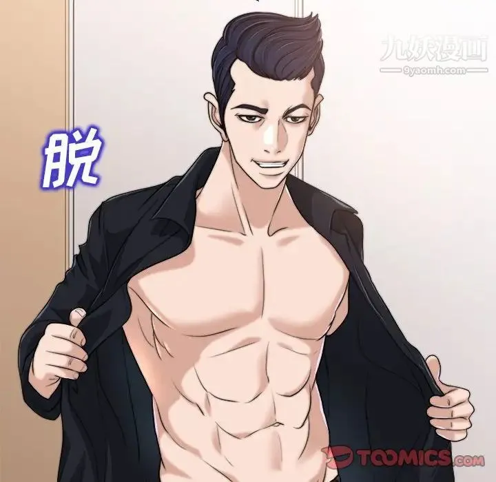当真爱找上门来 第32话 第66页