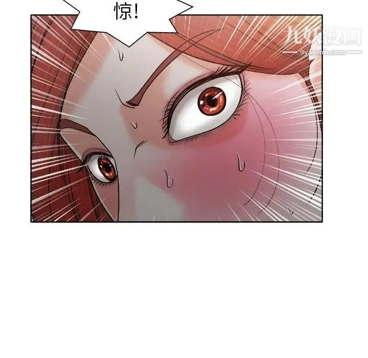 当真爱找上门来 第32话 第92页