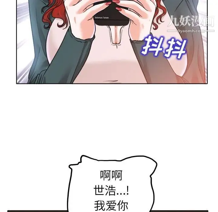 当真爱找上门来 第32话 第17页