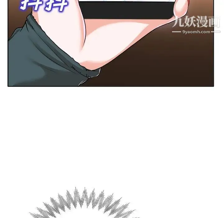 当真爱找上门来 第32话 第19页