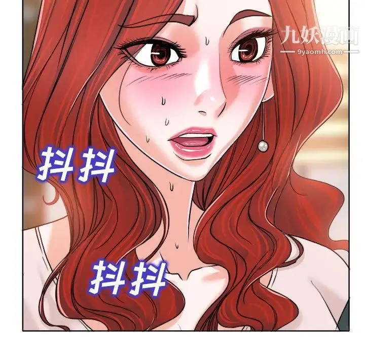 当真爱找上门来 第32话 第23页