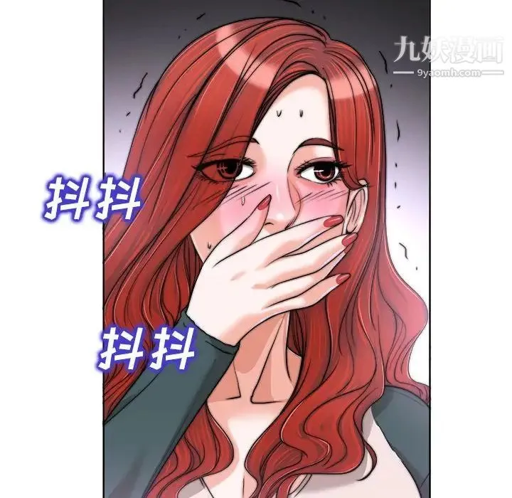 当真爱找上门来 第32话 第40页