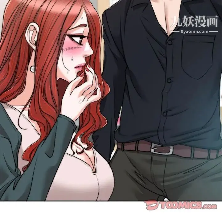 当真爱找上门来 第32话 第42页