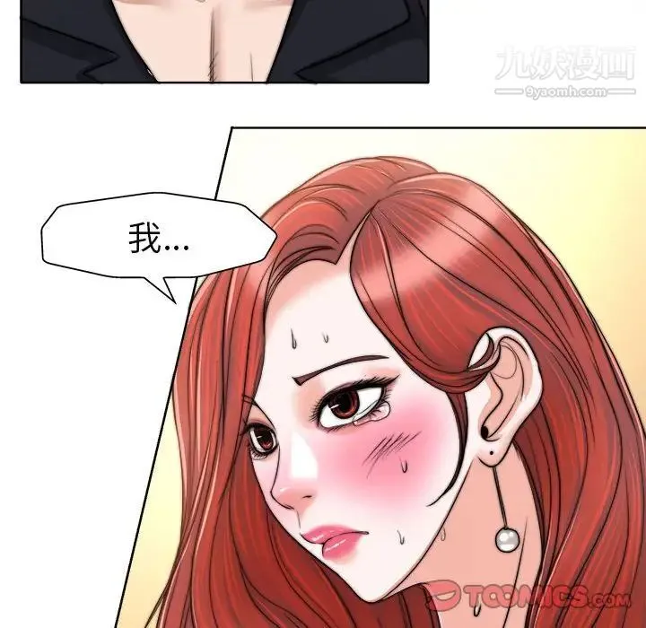 当真爱找上门来 第32话 第60页