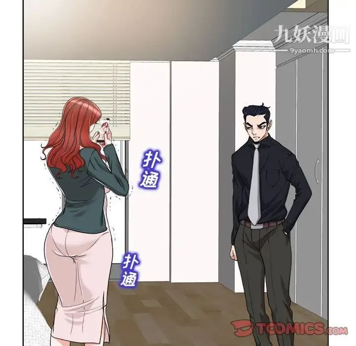当真爱找上门来 第32话 第15页