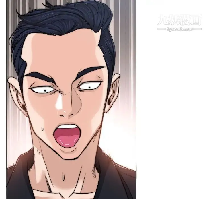 当真爱找上门来 第32话 第59页