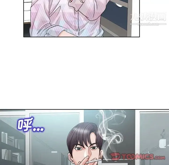 当真爱找上门来 第32话 第111页