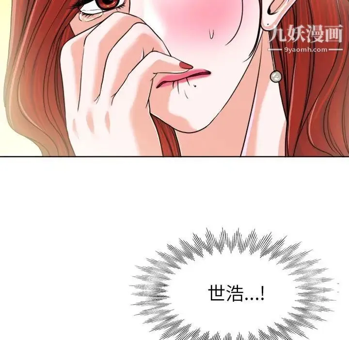 当真爱找上门来 第32话 第103页