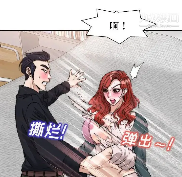 当真爱找上门来 第32话 第62页