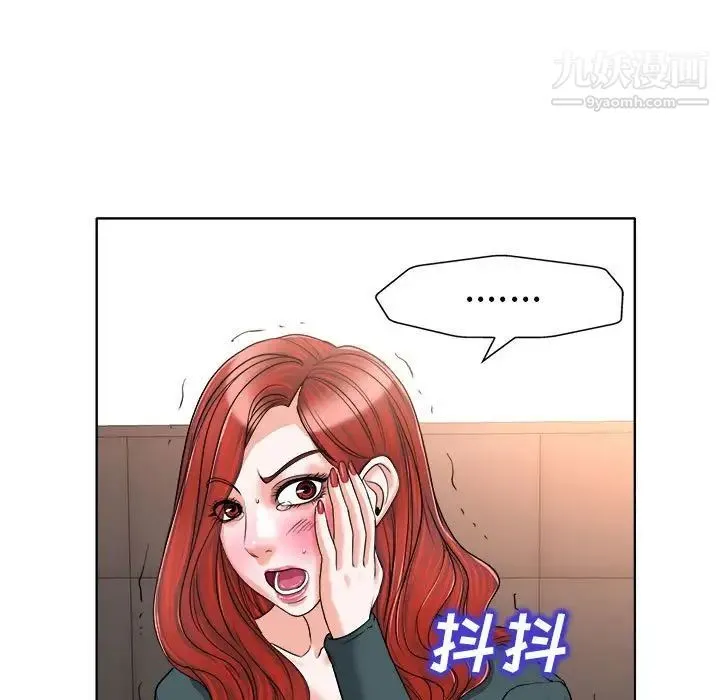 当真爱找上门来 第32话 第49页