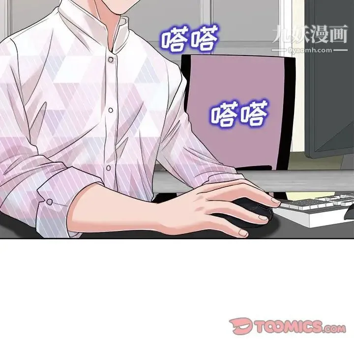 当真爱找上门来 第32话 第108页