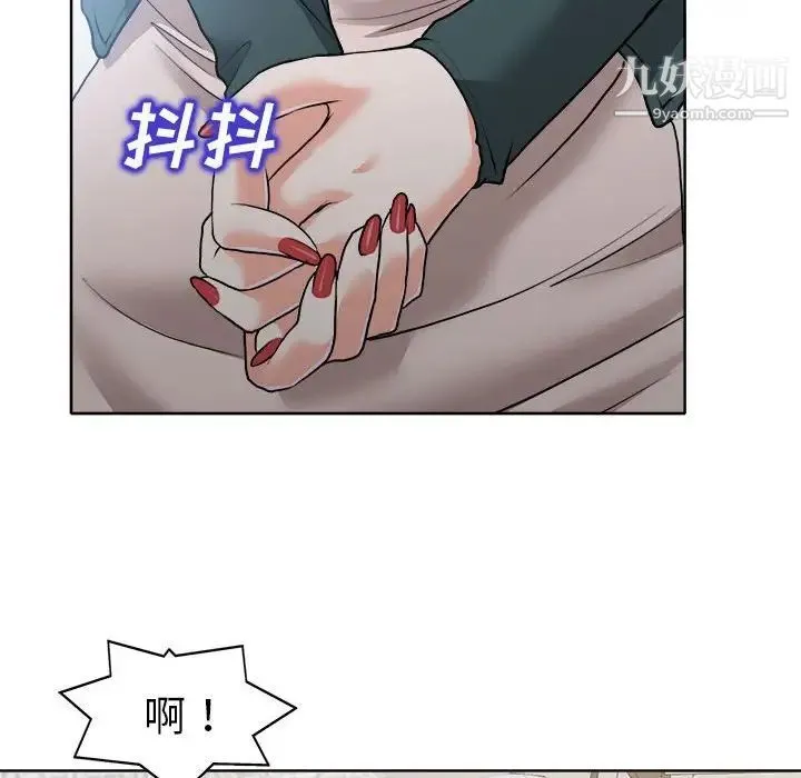 当真爱找上门来 第32话 第44页