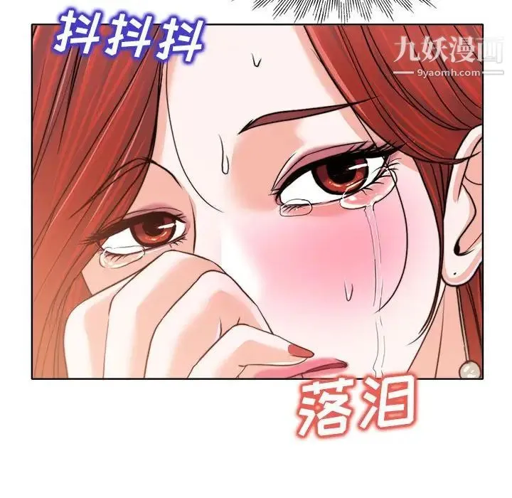 当真爱找上门来 第32话 第104页