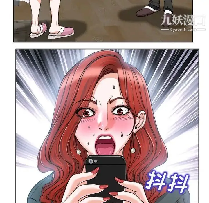 当真爱找上门来 第32话 第16页