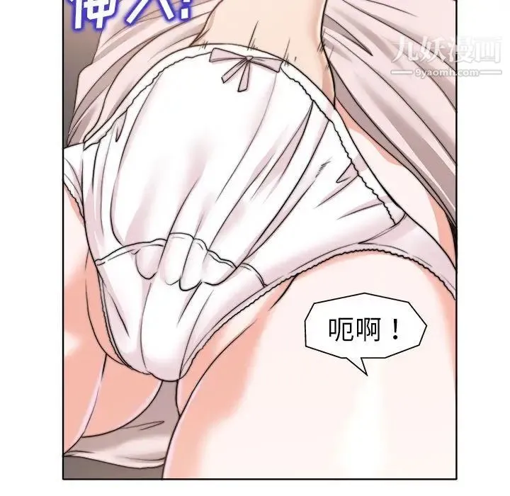 当真爱找上门来 第32话 第73页