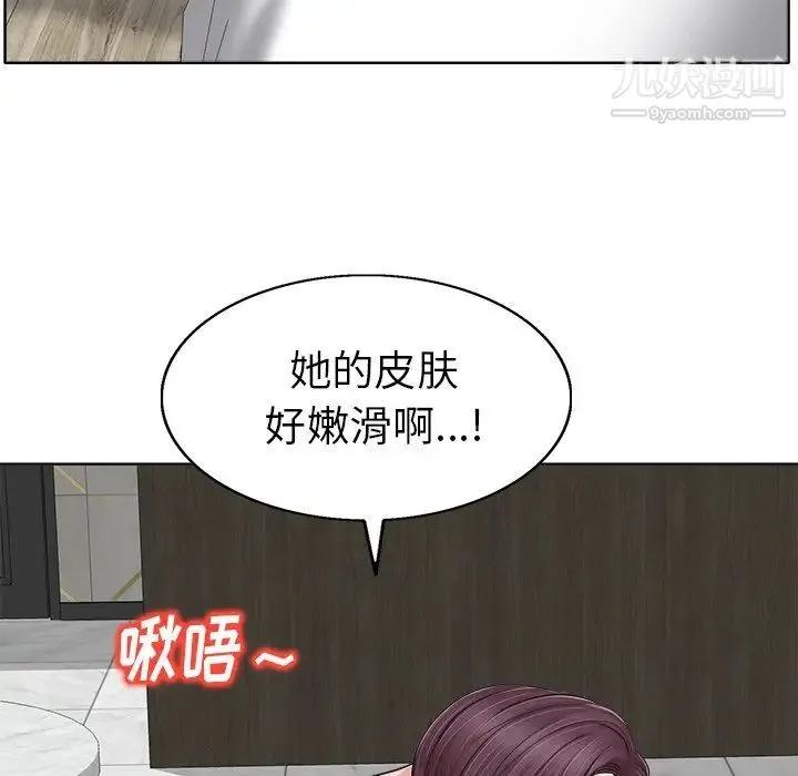 当真爱找上门来 第8话 第87页