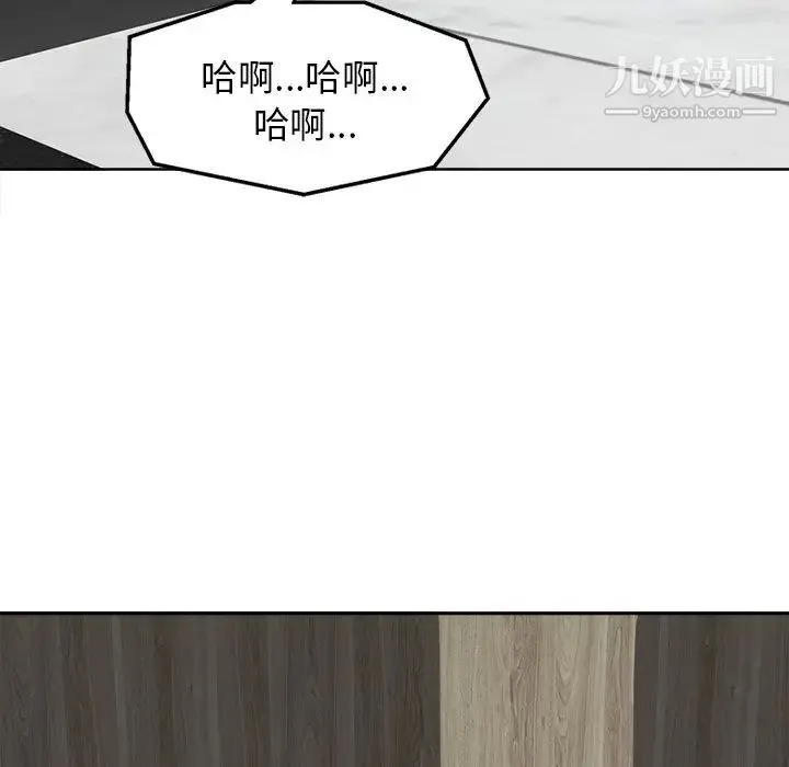 当真爱找上门来 第8话 第69页