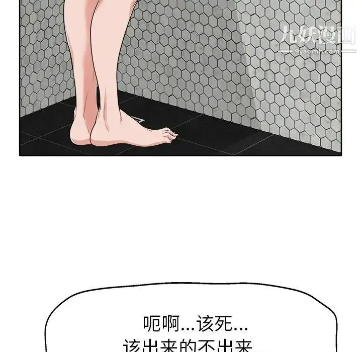 当真爱找上门来 第8话 第62页