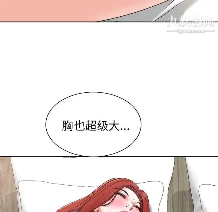 当真爱找上门来 第8话 第24页