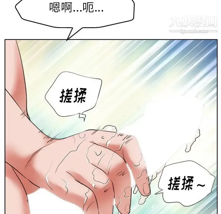 当真爱找上门来 第8话 第56页