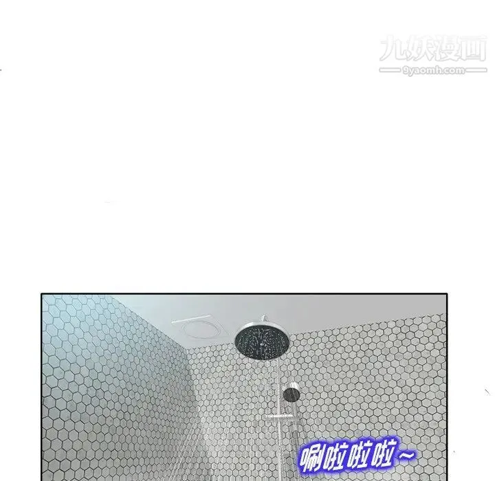 当真爱找上门来 第8话 第34页