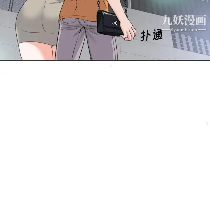 当真爱找上门来 第8话 第10页