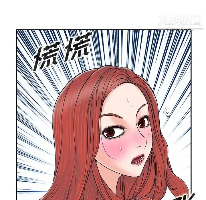 当真爱找上门来 第1话 第51页