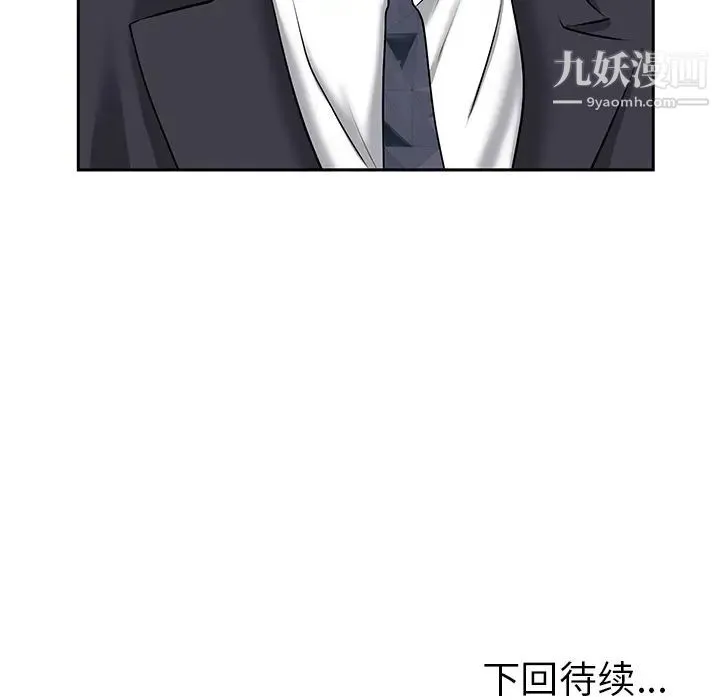 当真爱找上门来 第1话 第144页