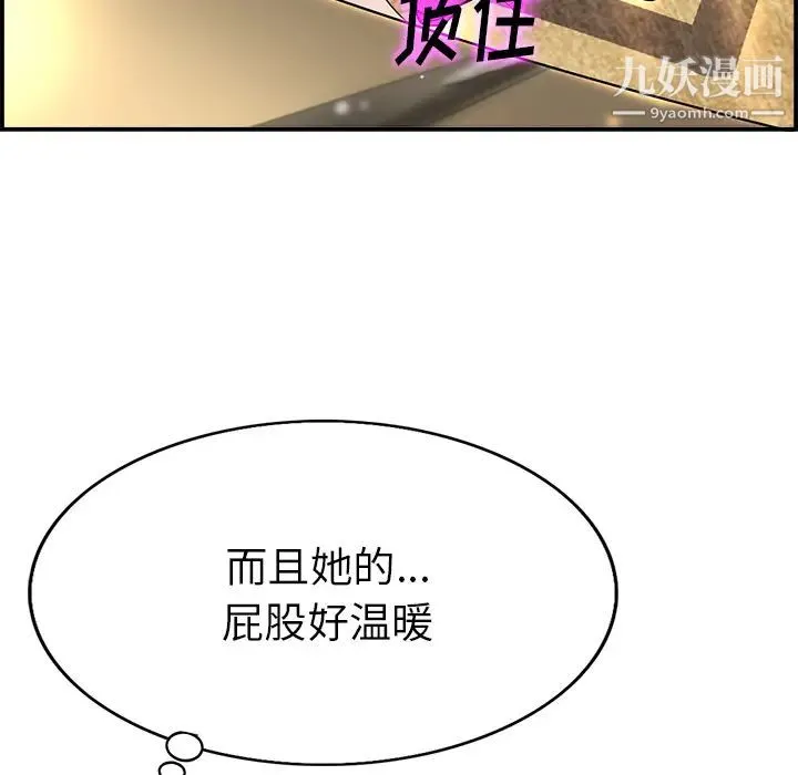 当真爱找上门来 第1话 第29页