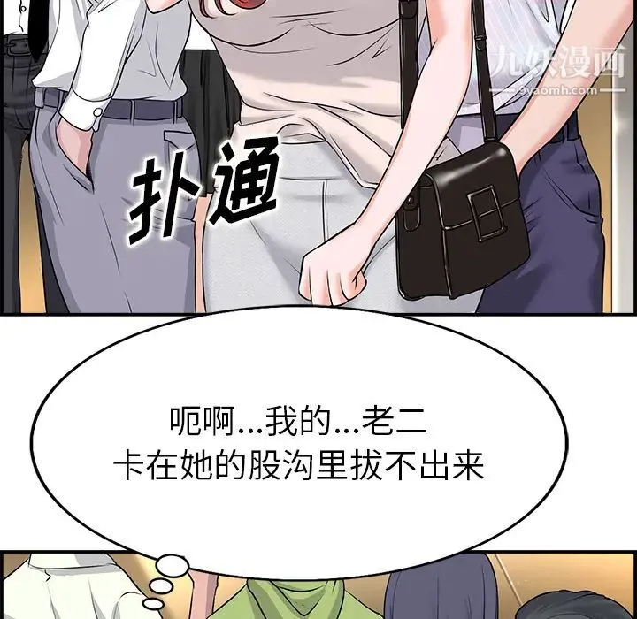 当真爱找上门来 第1话 第27页