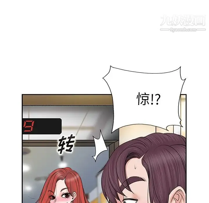 当真爱找上门来 第1话 第60页