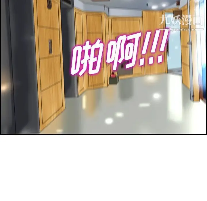 当真爱找上门来 第1话 第67页