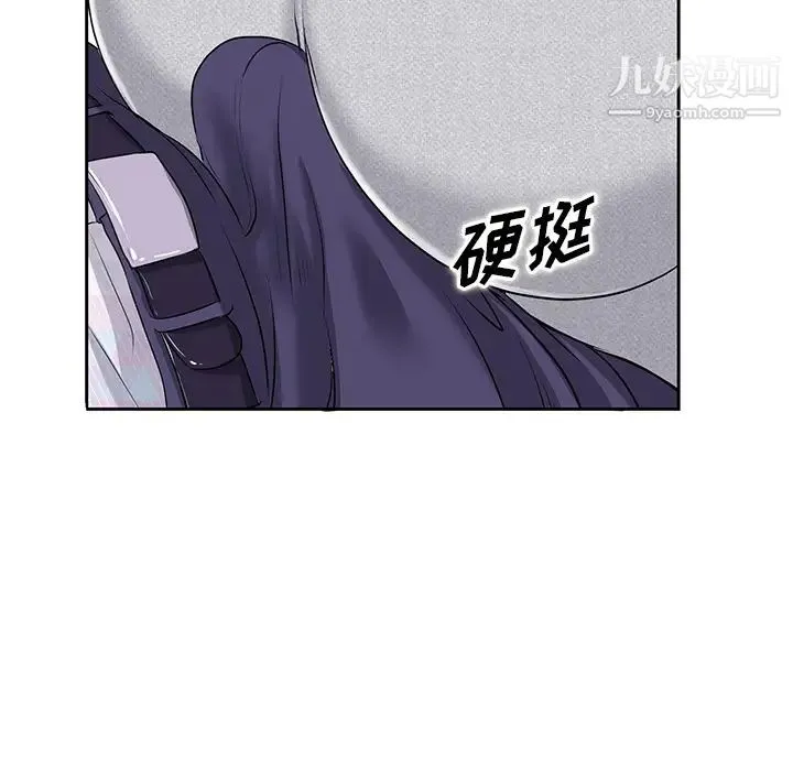 当真爱找上门来 第1话 第50页