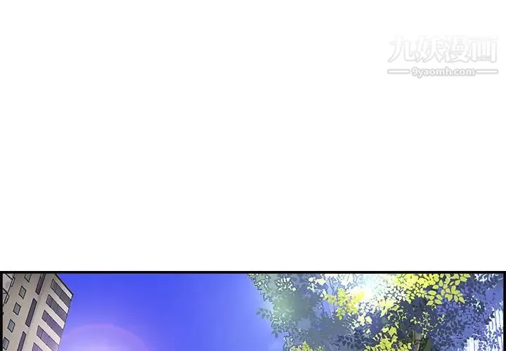 当真爱找上门来 第1话 第4页
