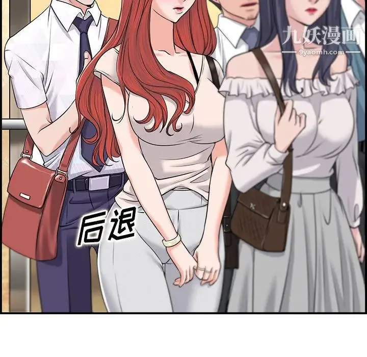 当真爱找上门来 第1话 第23页