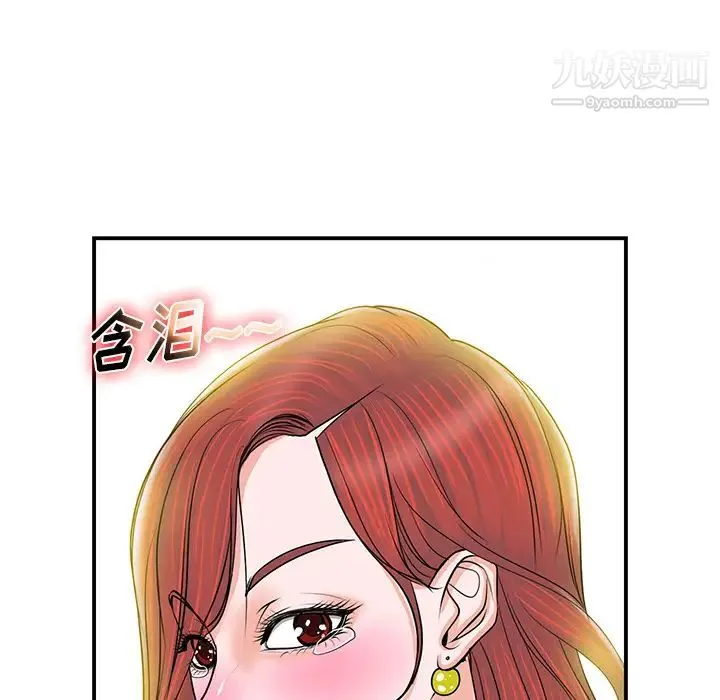 当真爱找上门来 第1话 第62页