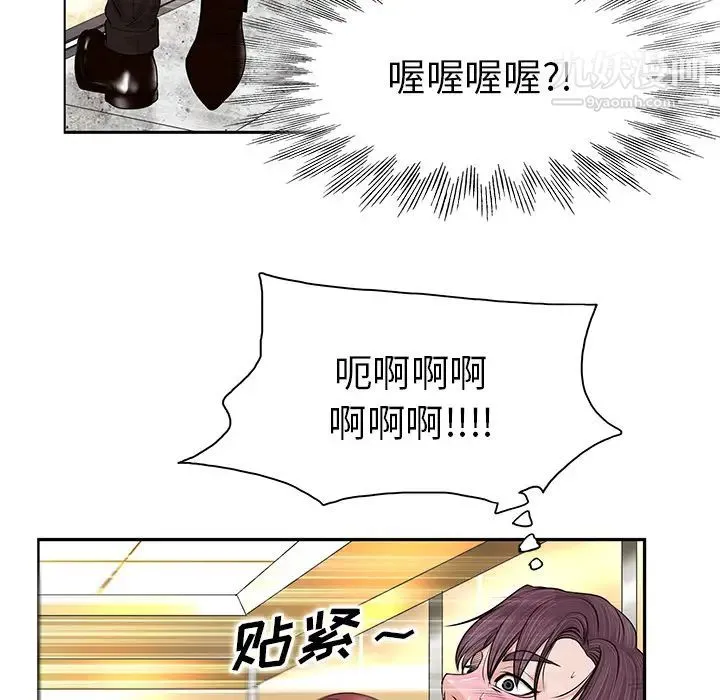 当真爱找上门来 第1话 第44页