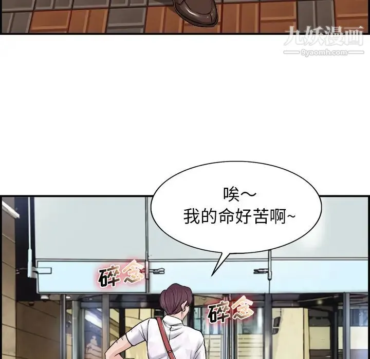 当真爱找上门来 第1话 第15页