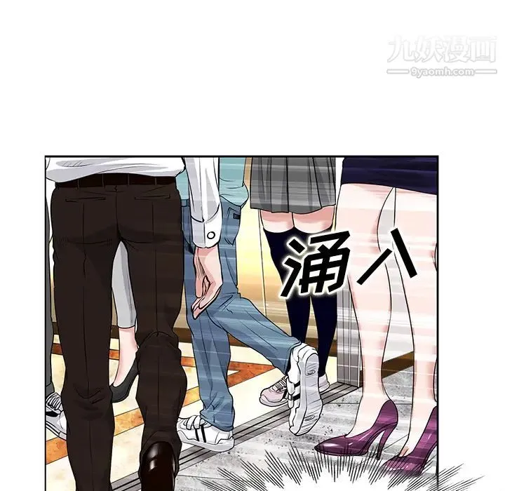 当真爱找上门来 第1话 第43页
