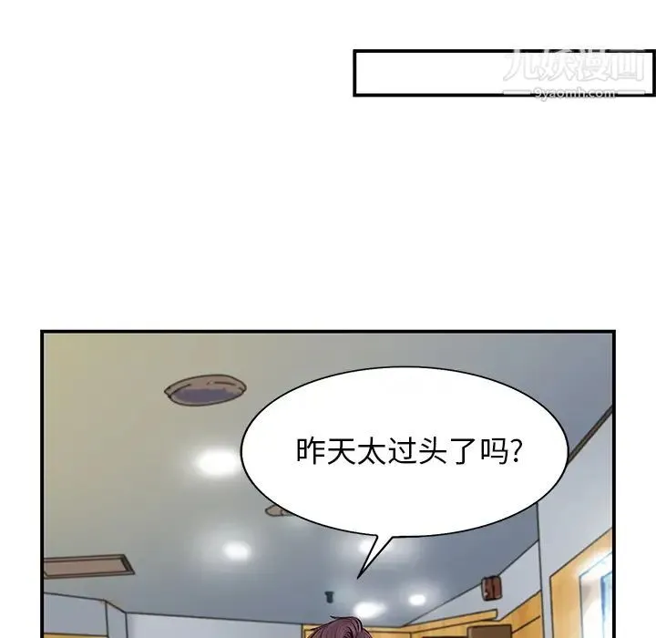 当真爱找上门来 第1话 第131页