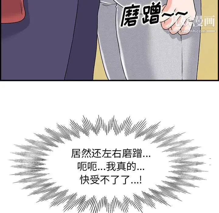 当真爱找上门来 第1话 第31页