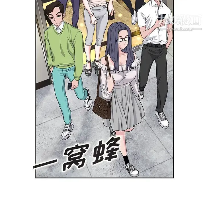 当真爱找上门来 第1话 第59页