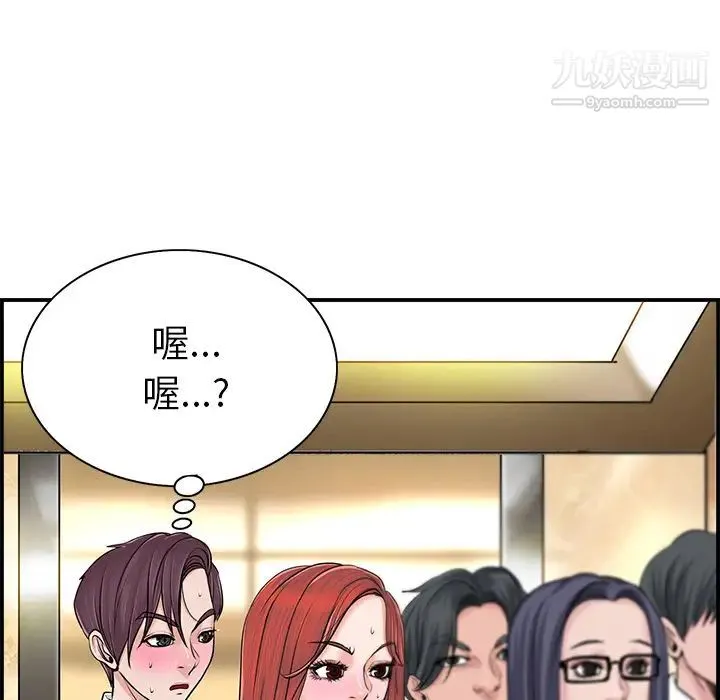 当真爱找上门来 第1话 第22页