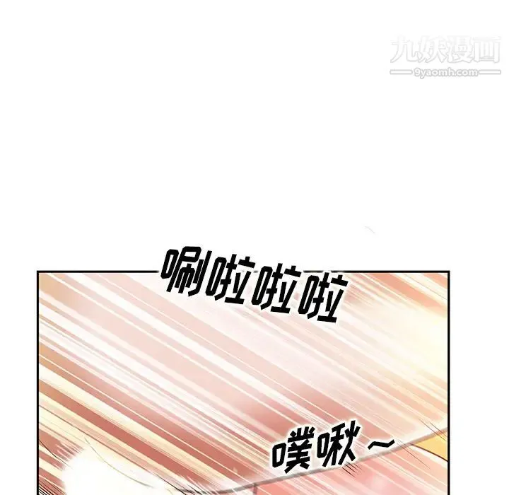 当真爱找上门来 第1话 第105页