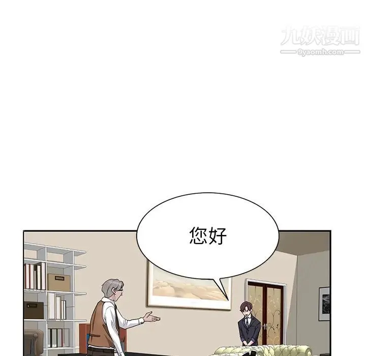 当真爱找上门来 第1话 第136页