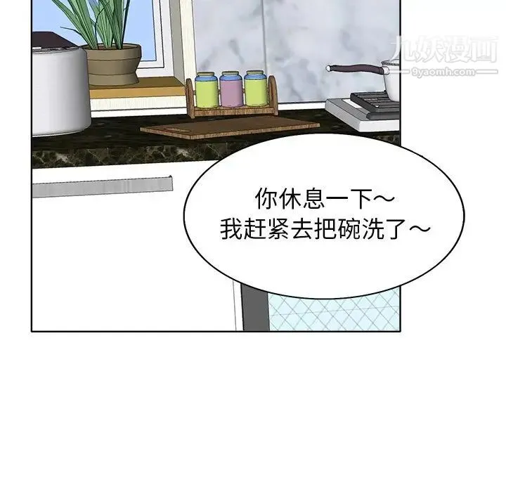当真爱找上门来 第12话 第78页